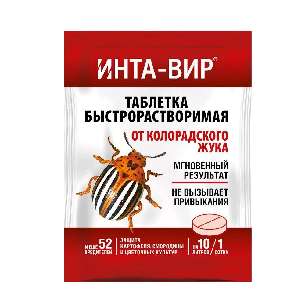 Инта-Вир