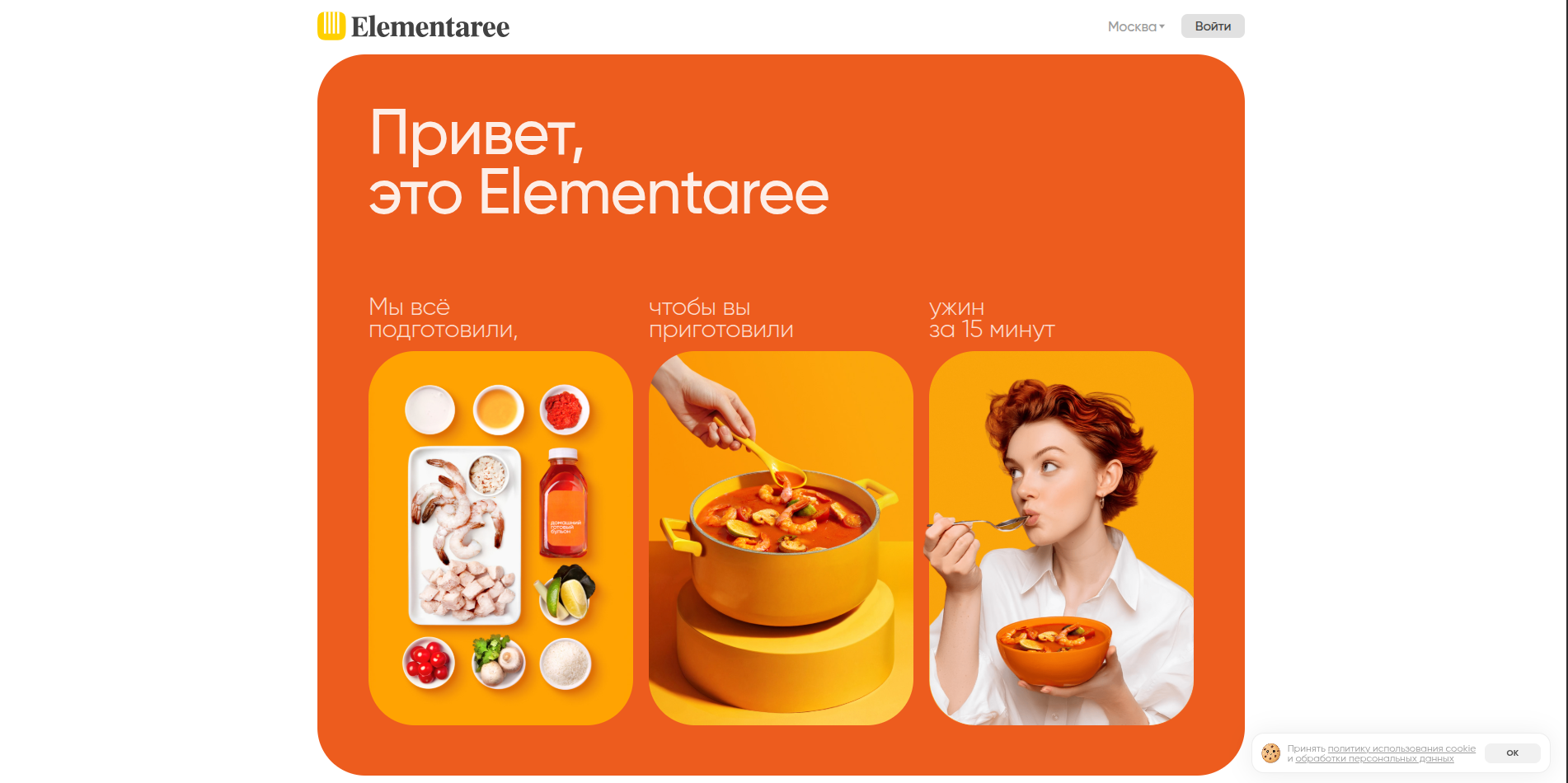 Elementaree