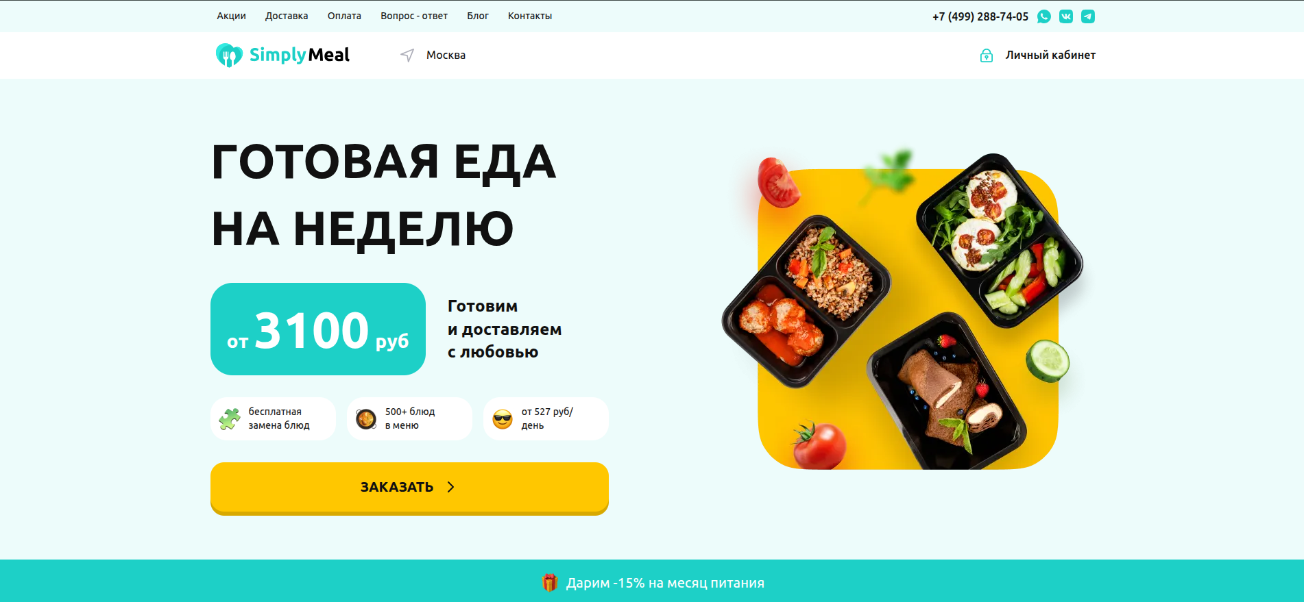 SimplyMeal
