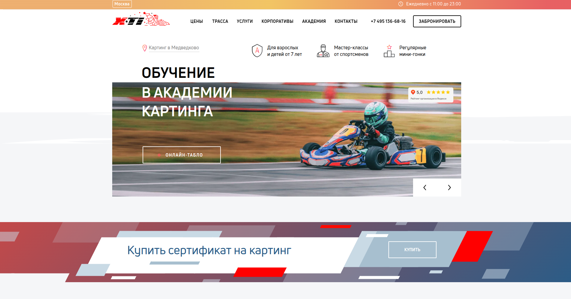 X-TI Pilot Karting