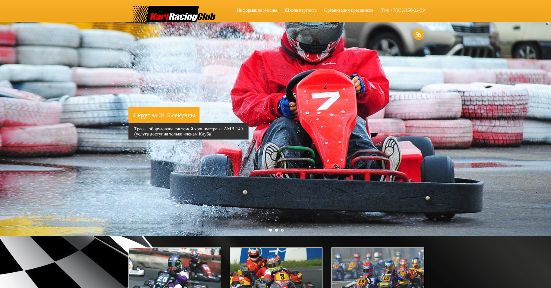 KartRacing Club