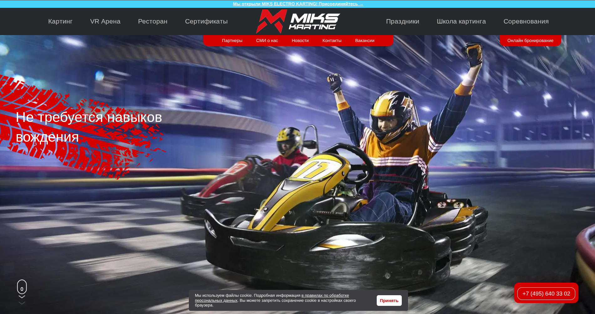 MIKS Karting