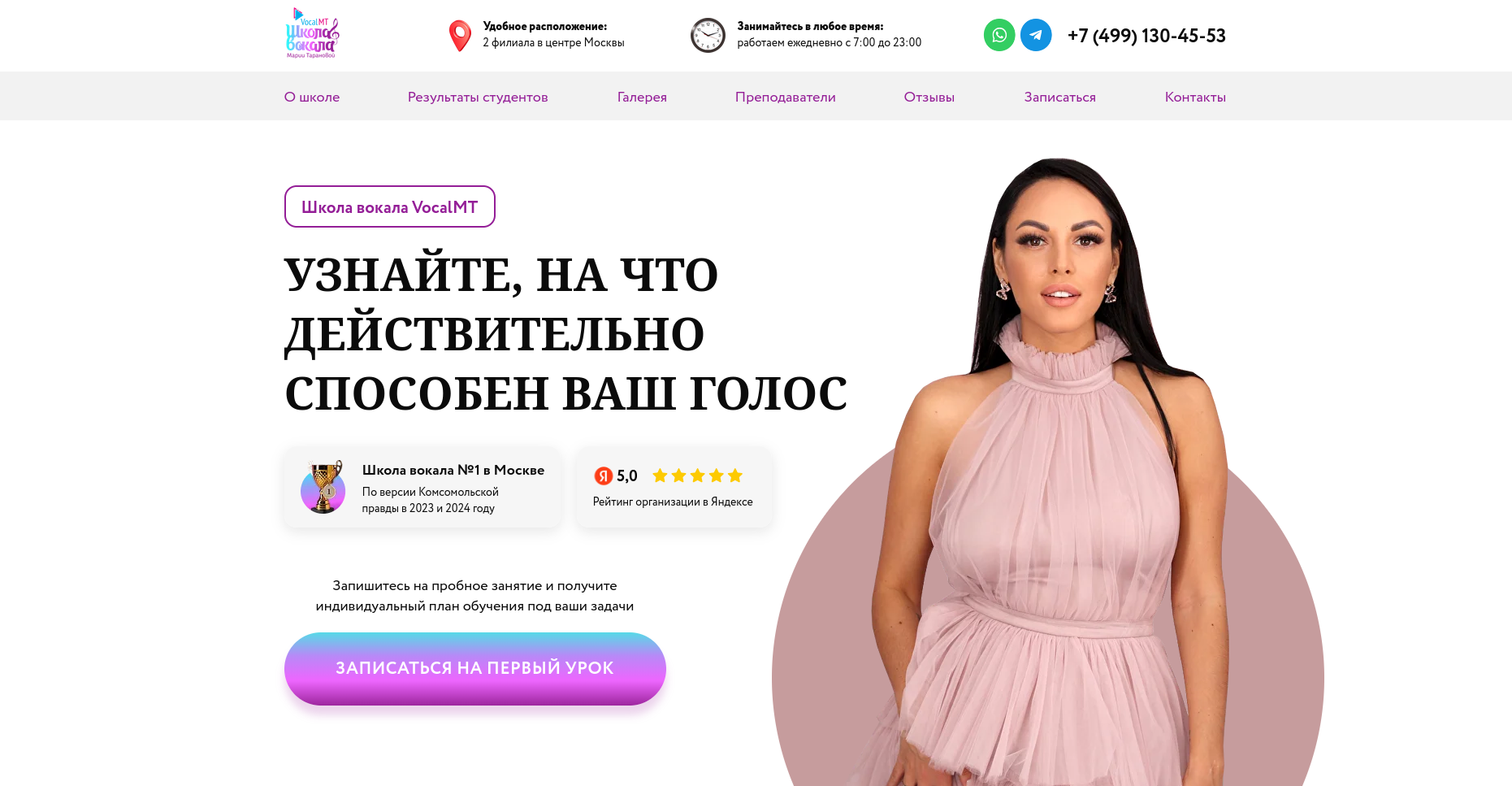 Фото сайта