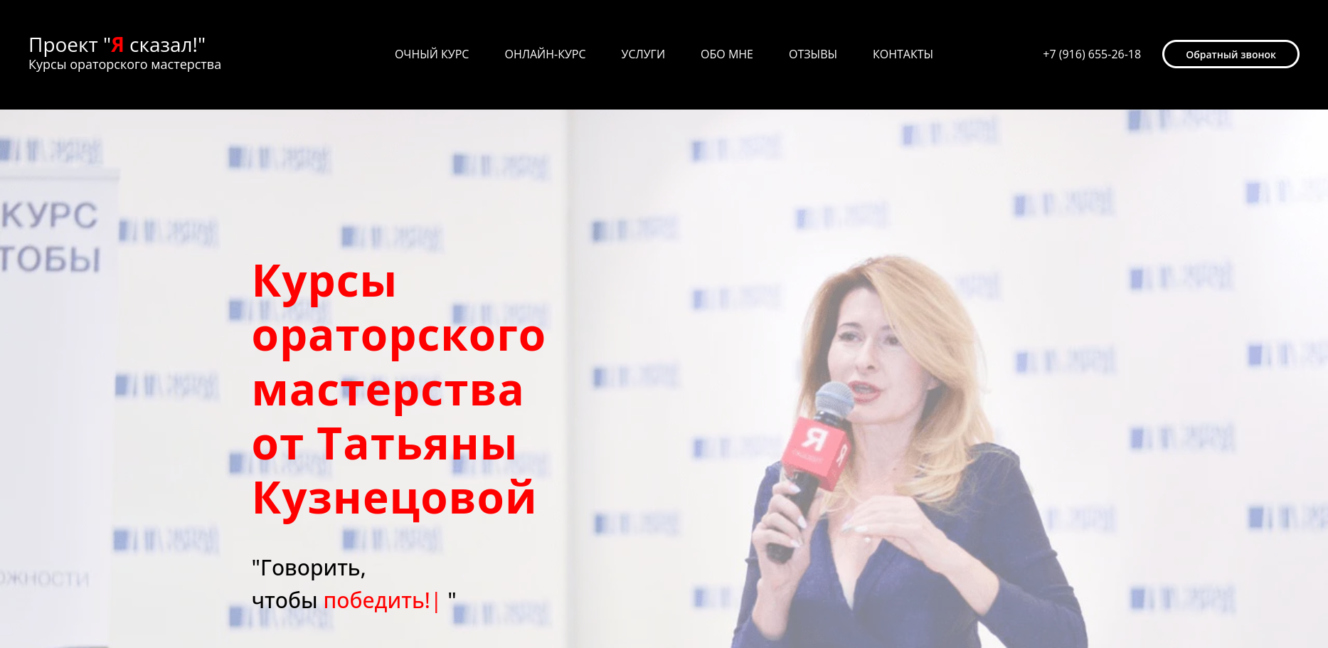 Фото сайта